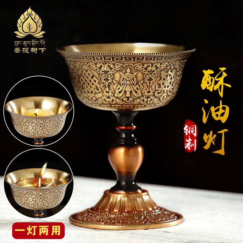 酥油灯灯座铜鎏金雕刻莲花八吉祥酥油灯座七星长明覆古灯架7cm