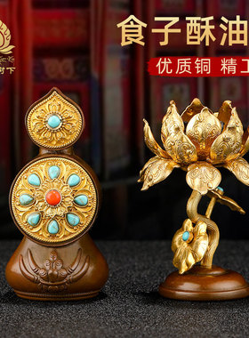 鎏金八供朵玛食子酥油花摆件慧宝铜制镶嵌彩珠朵玛酥油花摆件