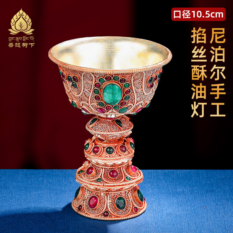 尼泊尔手工掐丝酥油灯铜用品长明灯酥油蜡烛台小号10.5cm