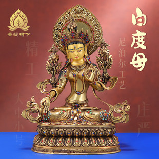 尼泊尔工艺白度母铜佛像摆件藏式居家供奉白度母佛像铜像7寸/1尺