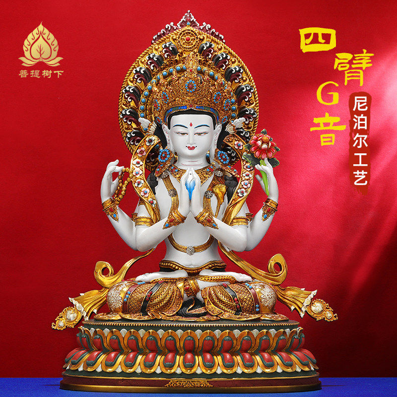 四臂观音菩萨尼泊尔工艺彩绘背光藏式家用铜佛像密宗摆件10寸7寸
