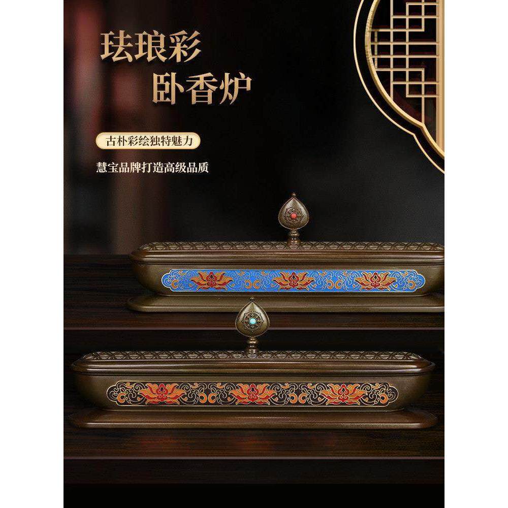 慧宝古珐琅彩卧香炉家用室内供奉纯黄铜薰香炉线香盒薰香茶道摆件,家居饰品,香薰摆件,淘宝优惠券,粉丝福利购,淘宝优惠卷