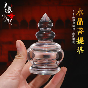 水晶摩尼塔舍利塔舍利子佛塔家用装藏用品佛堂菩提甘露摆件宝瓶