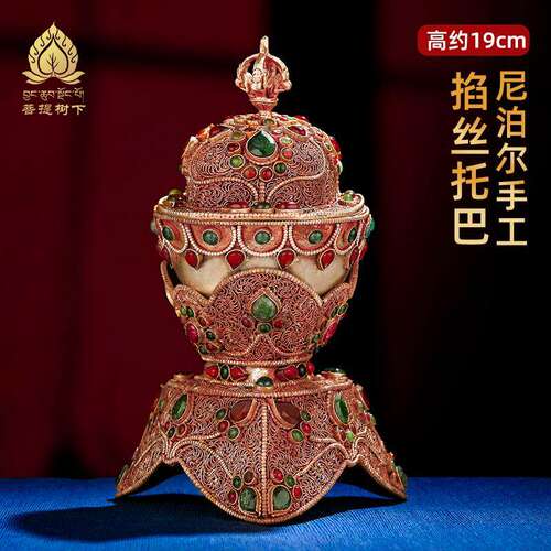 尼泊尔纯手工掐丝托巴碗铜镶宝石摆件供具碗托巴碗高19cm