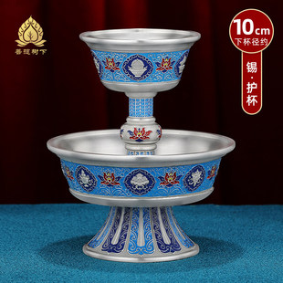 彩绘锡制护法杯八吉祥雕花藏式家用护法杯供酒杯供奉贡杯摆件