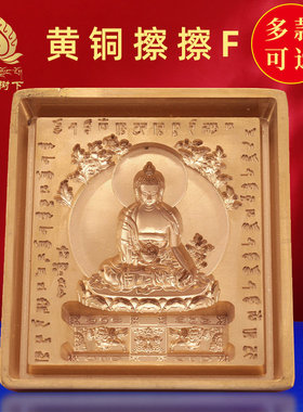 铜文殊黄财神莲师药师佛四臂随身擦擦模佛像泥复制工具图案清晰