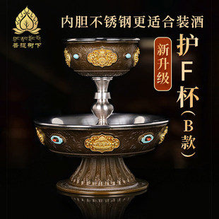 新升级黄铜护法杯B款慧宝304不锈钢内胆杯加铜艺双层供杯碗大小号