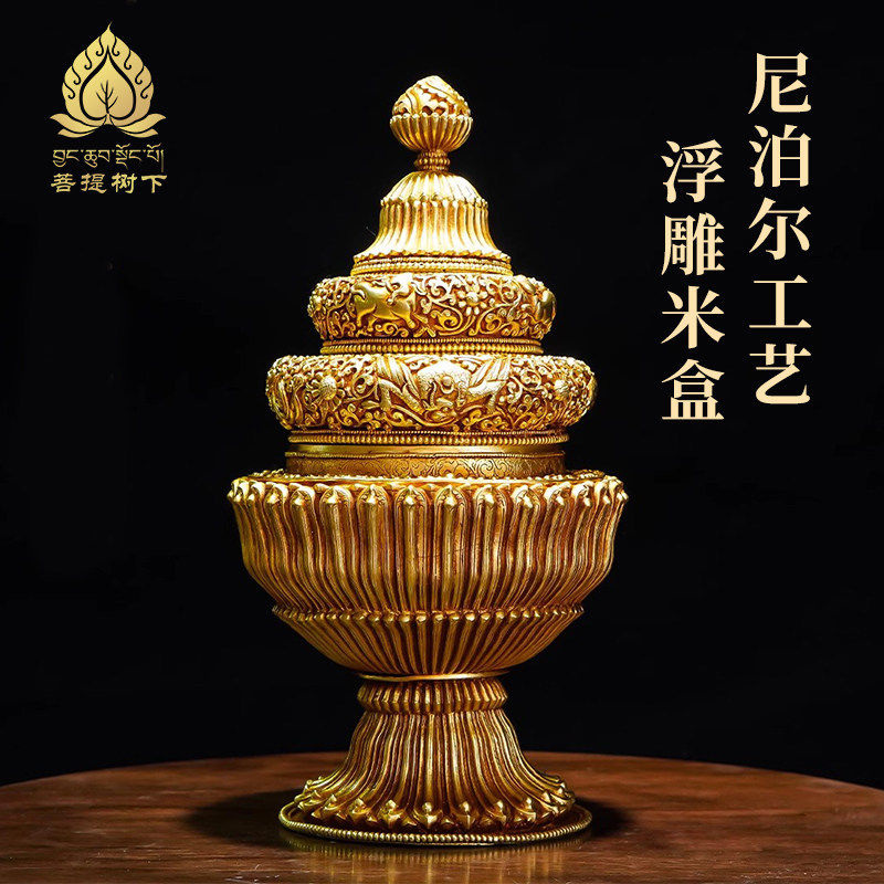 尼泊尔工艺手工米盒用三层铜米罐宝瓶修粮供具收纳盒佛前摆件26cm