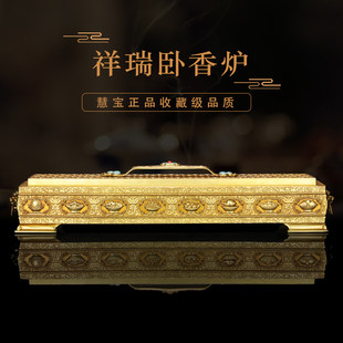 祥瑞卧香炉黄铜八吉祥八瑞物线香盒藏传密宗用品供具薰香道品