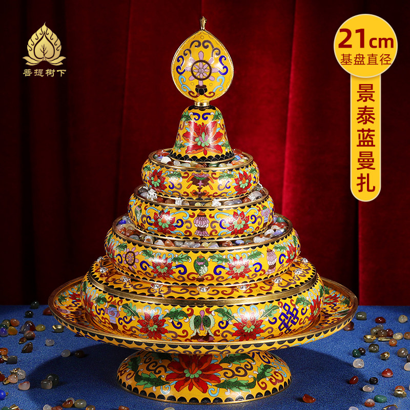 景泰蓝掐丝铜曼扎盘供曼扎盘彩色八吉祥曼茶罗曼达盘大号曼扎21cm