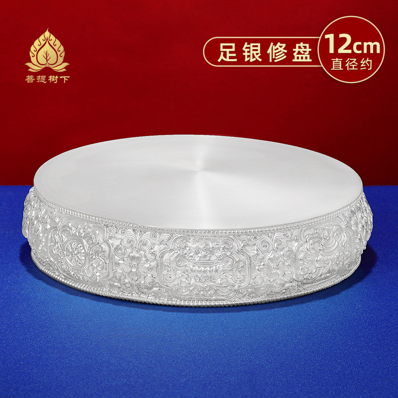 S990纯银曼扎修盘银修盘单盘曼扎盘曼达盘基盘修37堆曼扎大号12cm