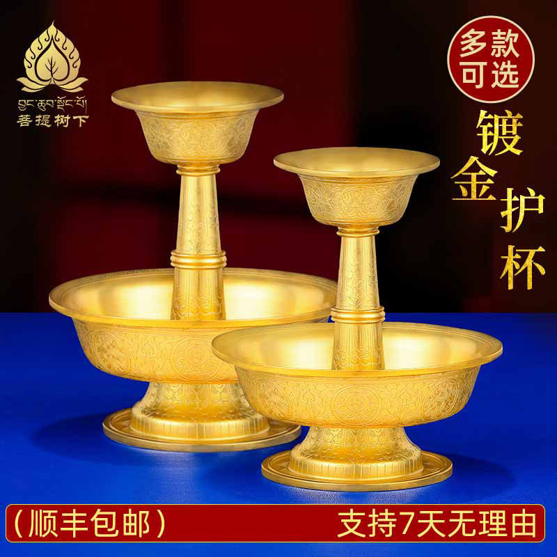 护法杯S990纯银镀金手工八吉祥供护法杯居家供奉供具用品大中小号