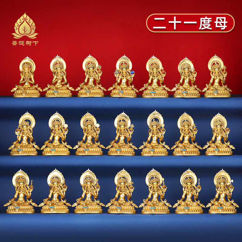 藏传二十一度母铜佛像鎏金西藏小佛像21绿度母白度母佛像摆件3寸