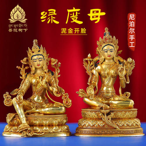 尼泊尔绿度母佛像随身佛像藏式绿度母菩萨铜鎏厚金铜佛像小号10cm