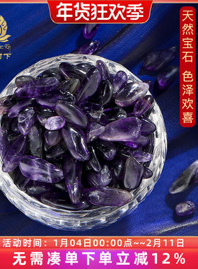 菩提树下紫水晶七宝石天然宝石供曼扎珍宝宝石七宝天然紫水晶50克