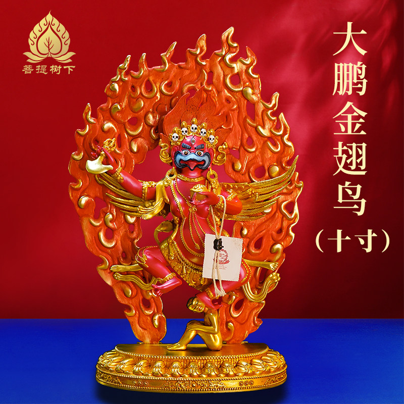 藏式铜大鹏金翅鸟佛像尼泊尔工艺彩绘鎏金大鹏鸟精品铜像十寸