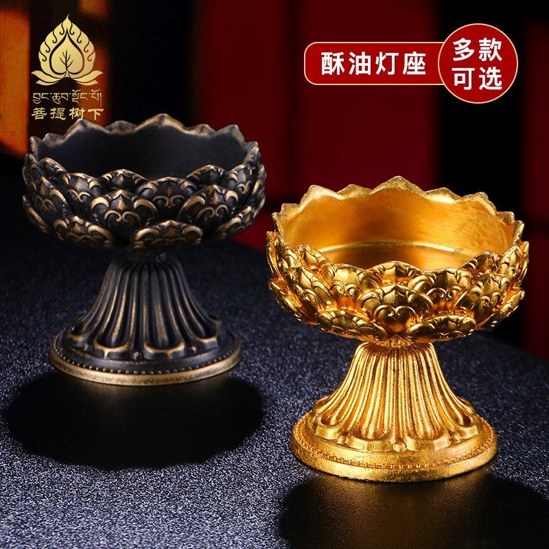 铜制酥油灯灯座 莲花造型古色复古烛台 金色双灯长明灯家用供具
