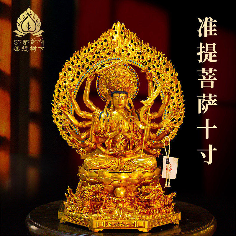 藏传铜准提佛母菩萨佛像家用供奉摆件精品古鎏金铜佛像十寸