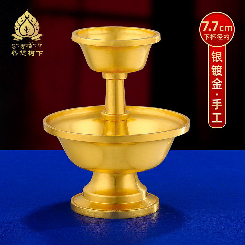 护法杯S990纯银镀金手工光面供护法杯供酒随身迷你小号护法杯8cm