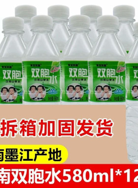 墨江双胞胎水双胞云南双胞水天然泉水饮用山泉非矿泉水北回归线水