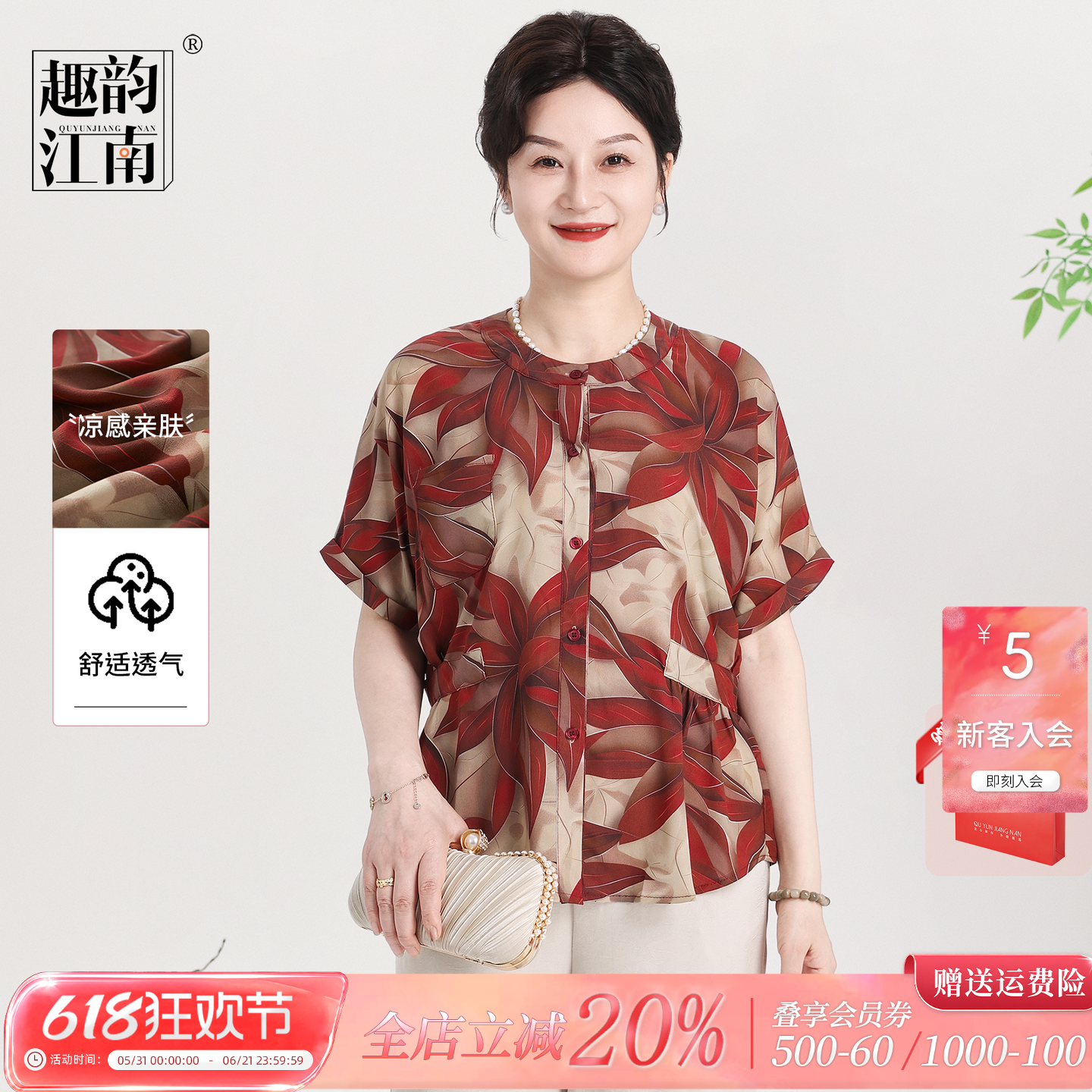 趣韵江南送妈妈套装夏季2026新款女中老年洋气时尚端庄大气衣服