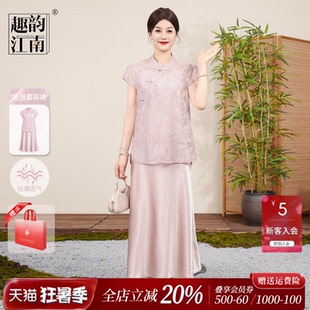 趣韵江南中老年妈妈夏季新款连衣裙2026洋气时尚端庄贵夫人套装
