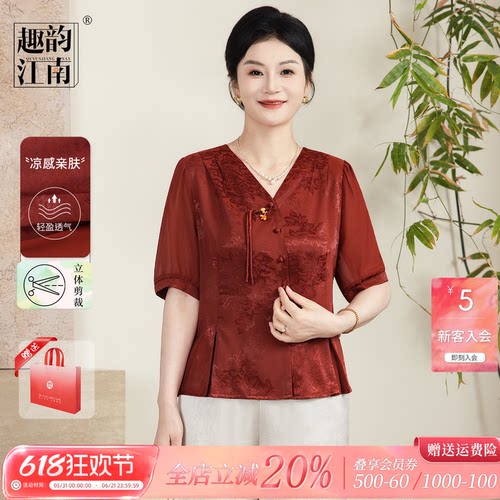 趣韵江南喜婆婆平时可穿套装