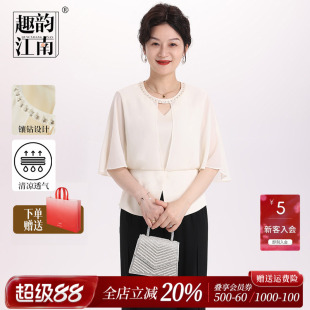 趣韵江南送妈妈装夏季2026新款女装套装中老年端庄母亲节礼物衣服
