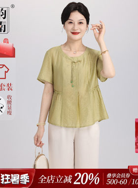 妈妈2026年夏季新中式套装