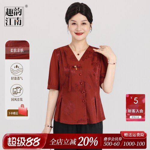 趣韵江南妈妈气质套装