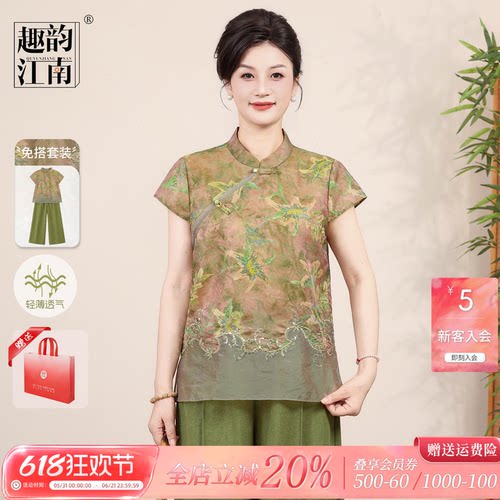 新中式妈妈气质莱赛尔套装