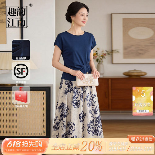 趣韵江南中老年短袖印花两件套