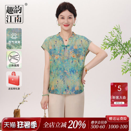 趣韵江南妈妈套装端庄大气衣服
