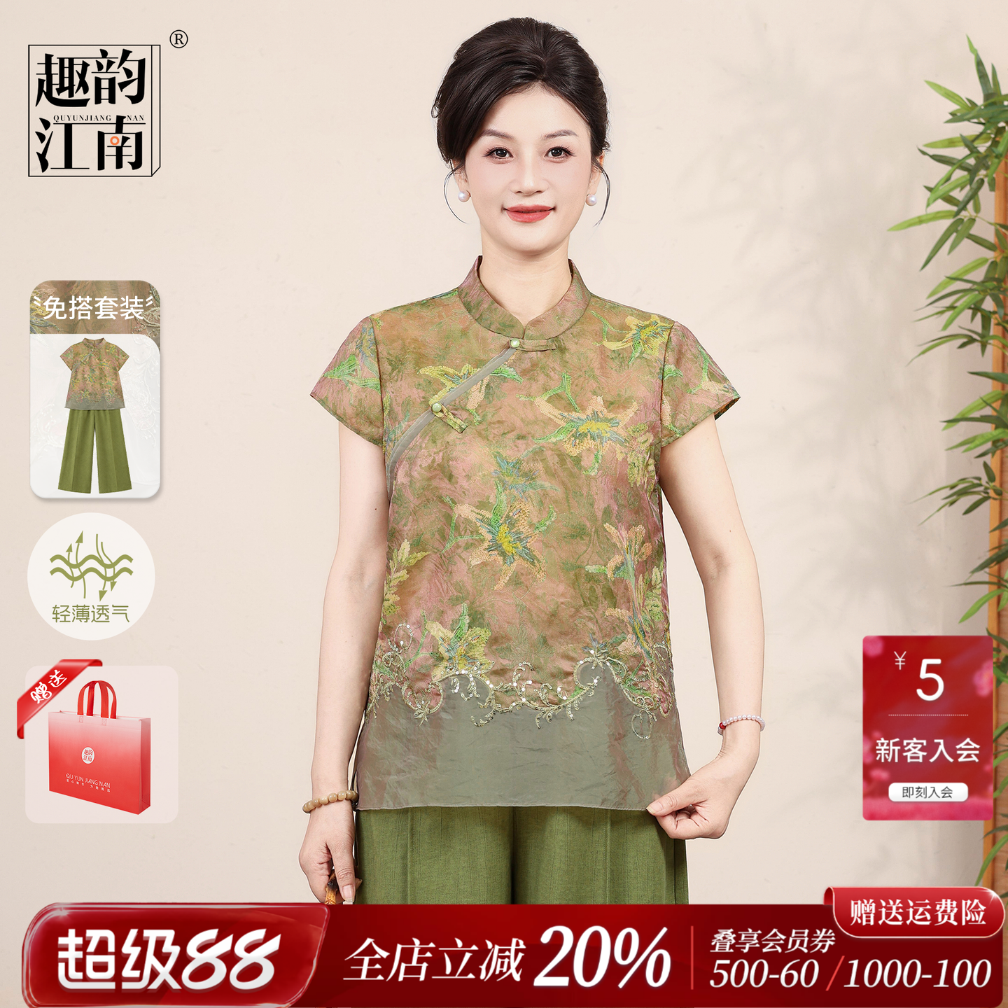 趣韵江南品牌妈妈夏套装新款新中式中老年洋气短袖亚麻莱赛尔裤子
