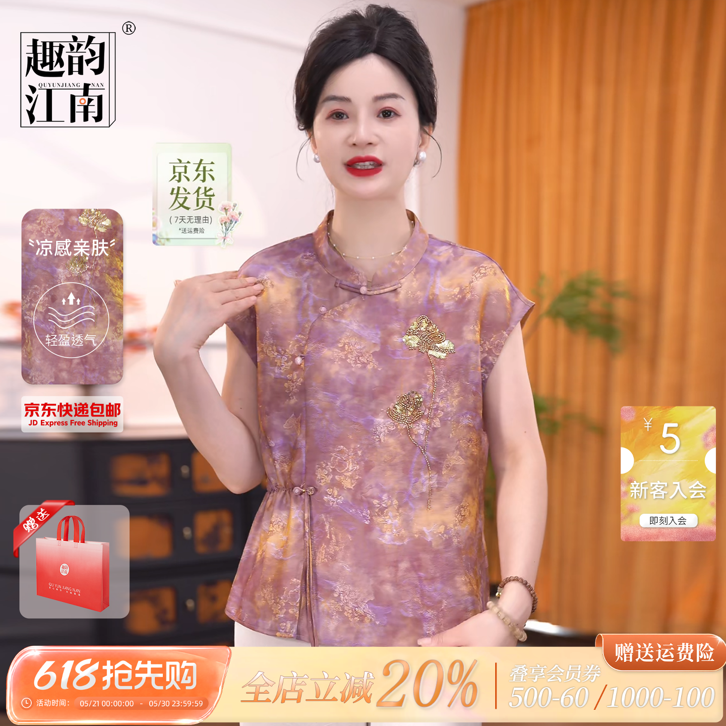 趣韵江南中老年夏季套装妈妈装新中式上衣显瘦国风洋气端庄两件套
