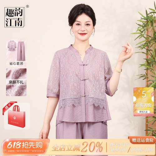 趣韵江南妈妈夏季清凉套装