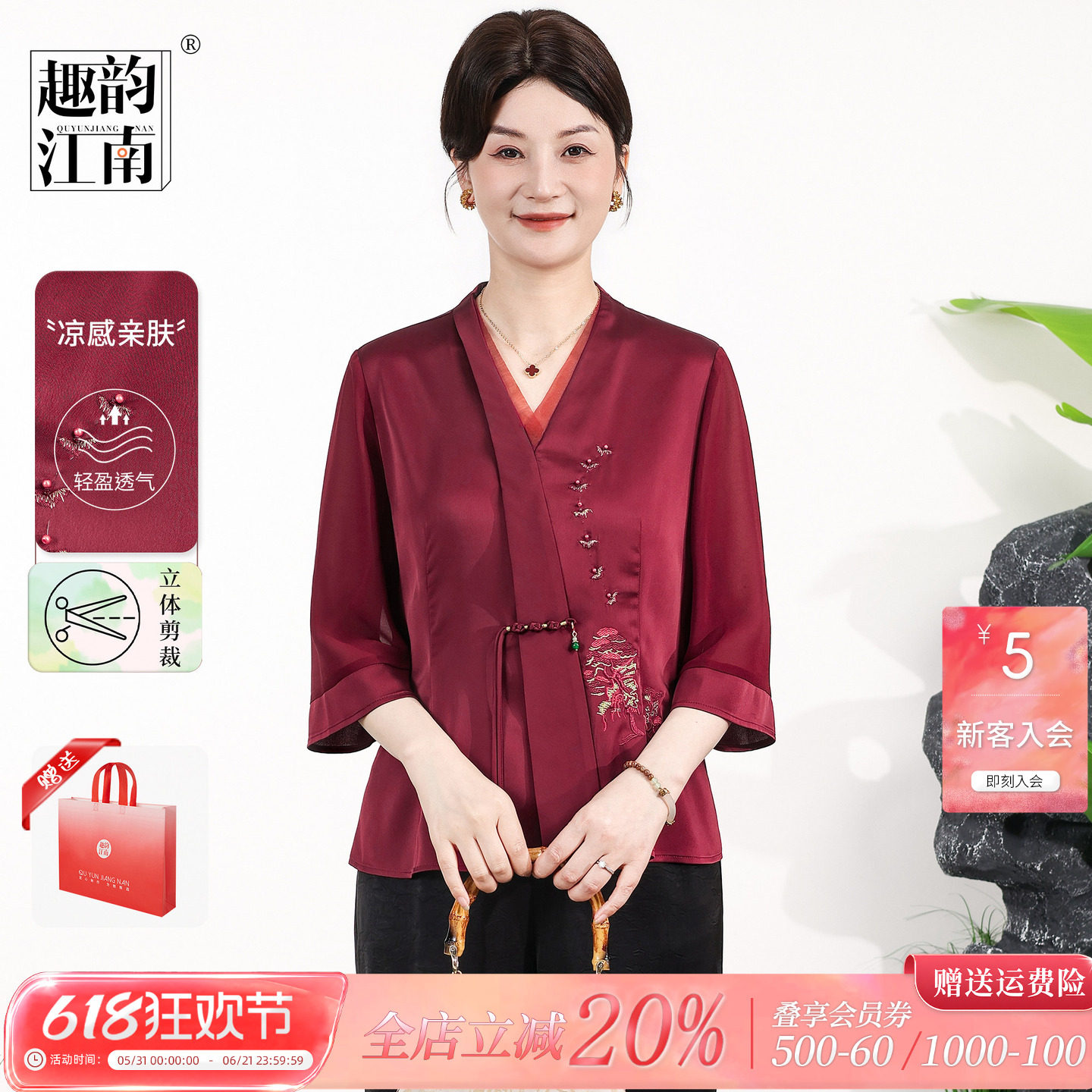 趣韵江南中老年妈妈套装2026新款新中式小衫洋气喜婆婆时尚衣服