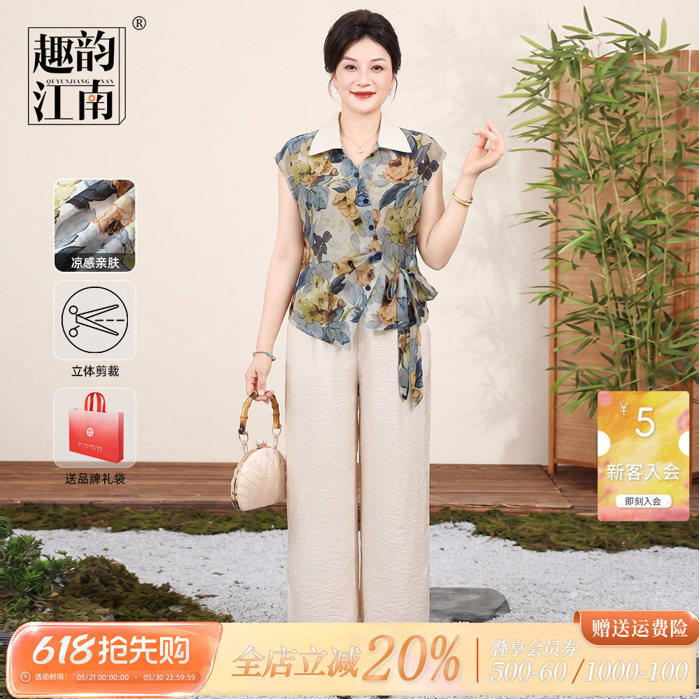 趣韵江南妈妈夏装新款短袖套装收腰衬衫中老年女装端庄大气衣服