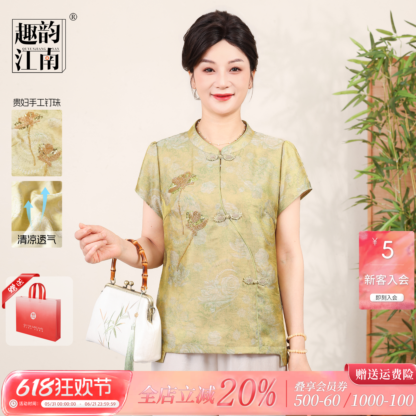 趣韵江南妈妈夏季套装2026新款中老年女装新中式端庄大气洋气衣服
