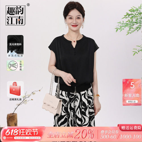 趣韵江南妈妈夏季洋气套装