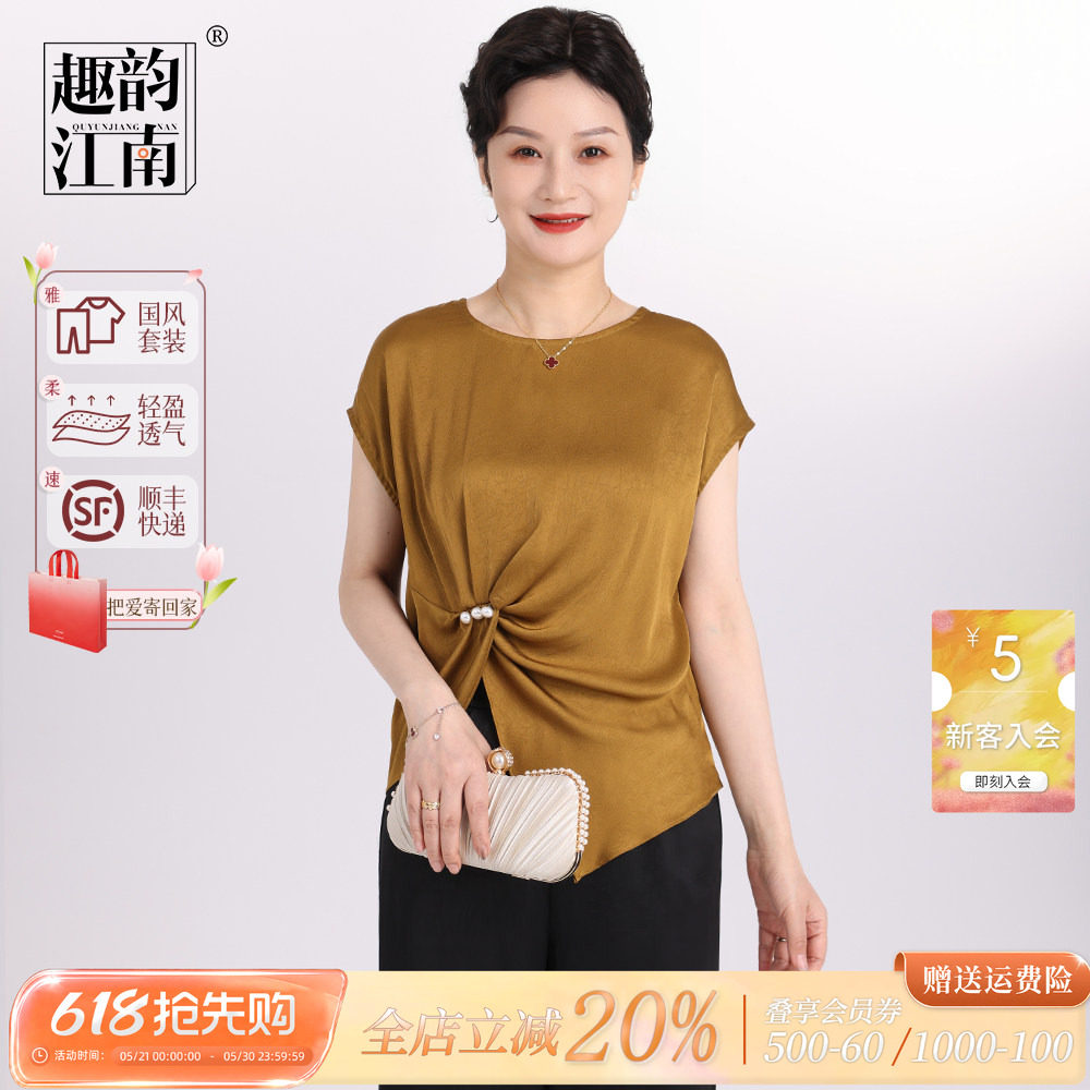 趣韵江南时尚妈妈夏季薄款短袖中年女装气质小衫套装洋气两件套
