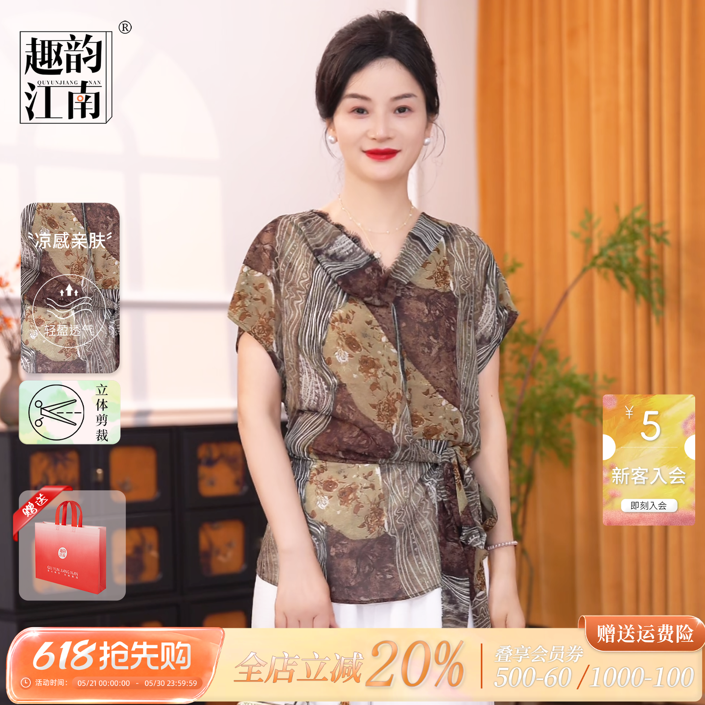 趣韵江南中老年妈妈2026夏季新款套装中老年女装气质洋气显瘦上衣