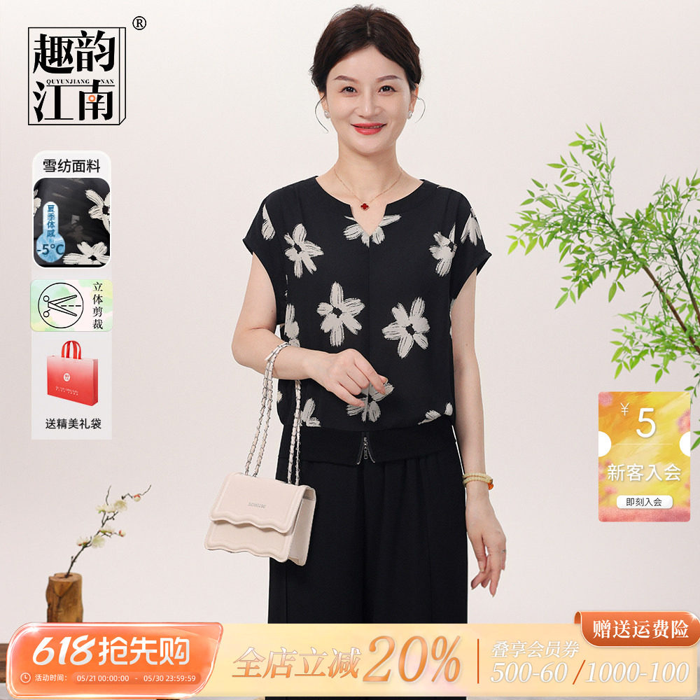 【京东快发】趣韵江南送妈妈套装2026年夏季新款女中老年时尚短袖