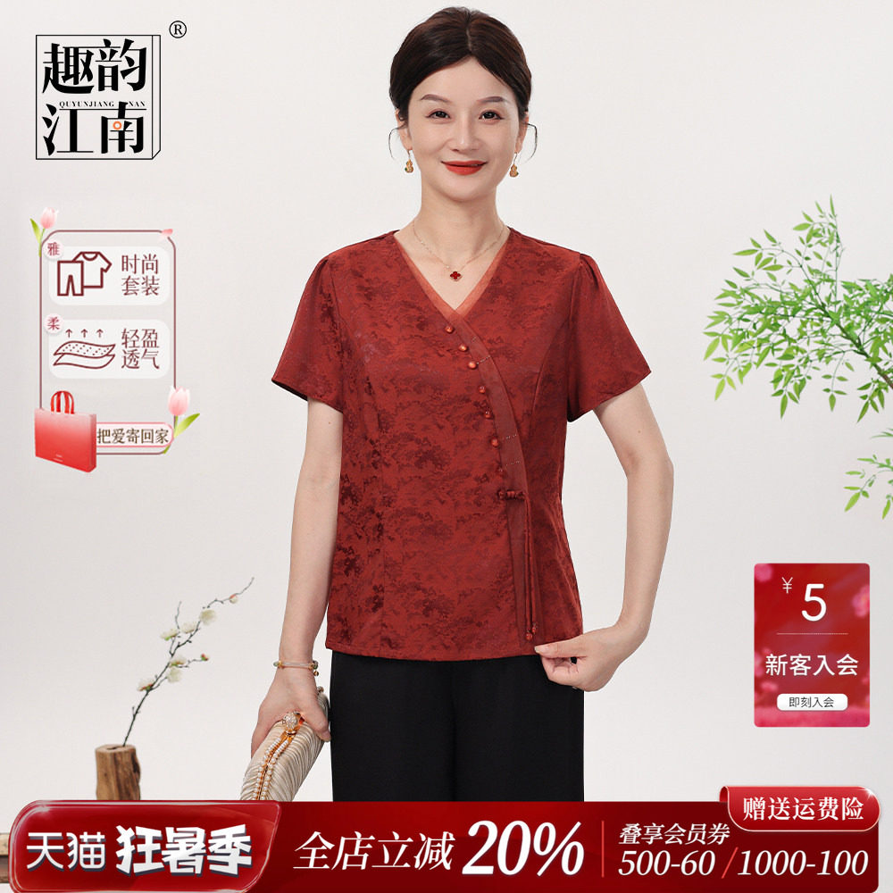 趣韵江南妈妈夏季中老年红色套装2026新款中式时尚洋气短袖上衣