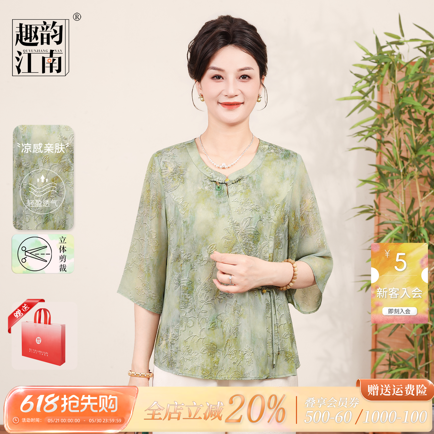 趣韵江南中老年妈妈夏季套装2026新款大气端庄衣服贵夫人洋气短袖
