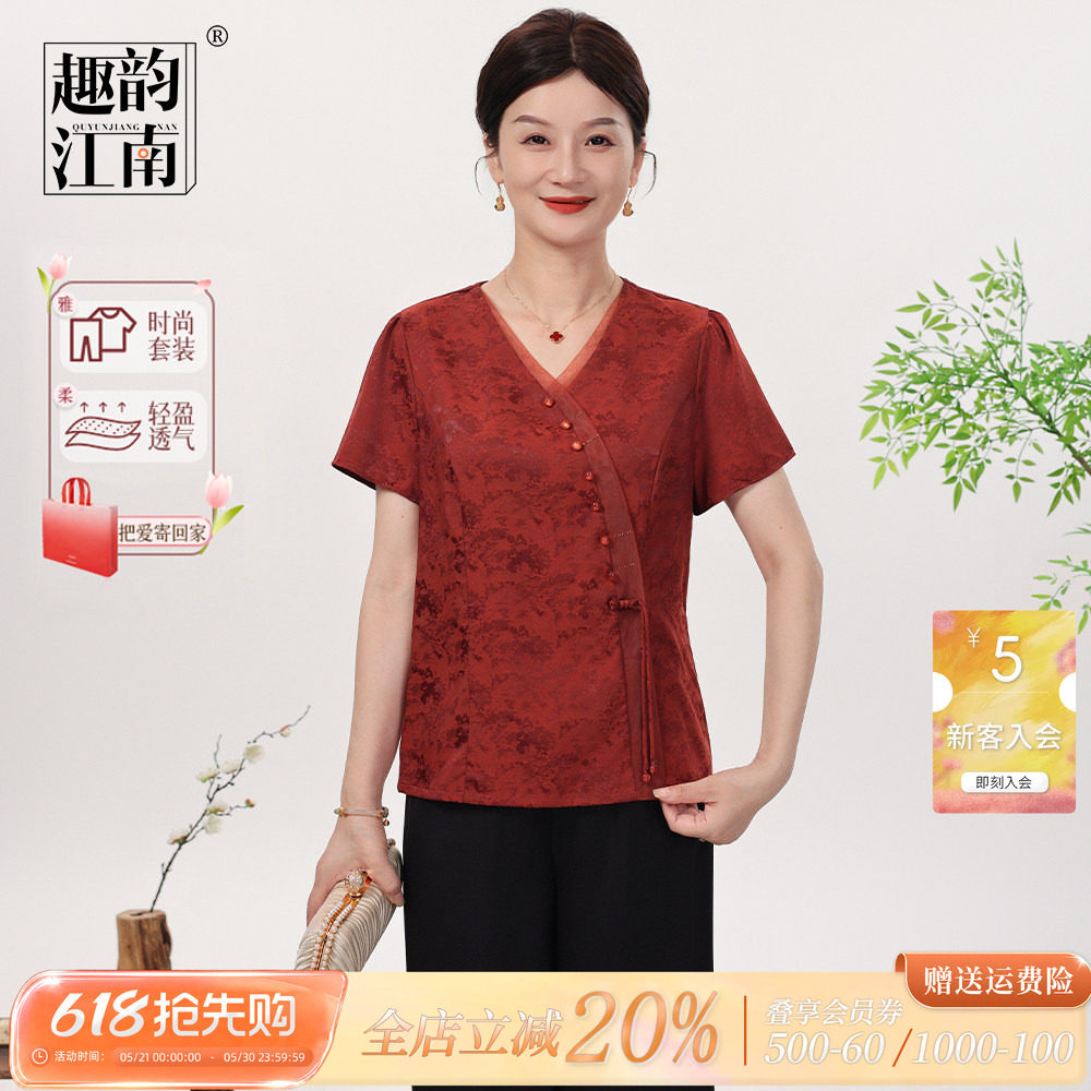 【京东发货】趣韵江南妈妈中老年套装2026夏季新款中式时尚短袖