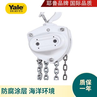 耶鲁海洋环境船用化工耐腐起重设备C5 耐腐手拉葫芦 M等级