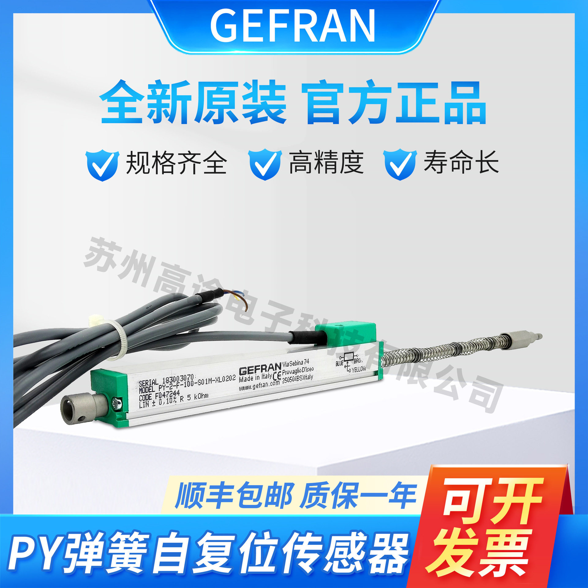 GEFRAN杰弗伦原装正品 位移传感器/电子尺PY-2-F-100-S01M-XL0202