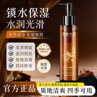 修龄大师分馏椰子油SPA级免洗护发护肤按摩私密精油润滑护肤精油