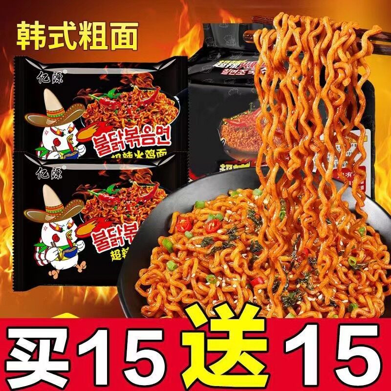 火鸡面正宗拌面素食冲泡零食干吃干脆泡方便面泡整箱批发袋装超辣